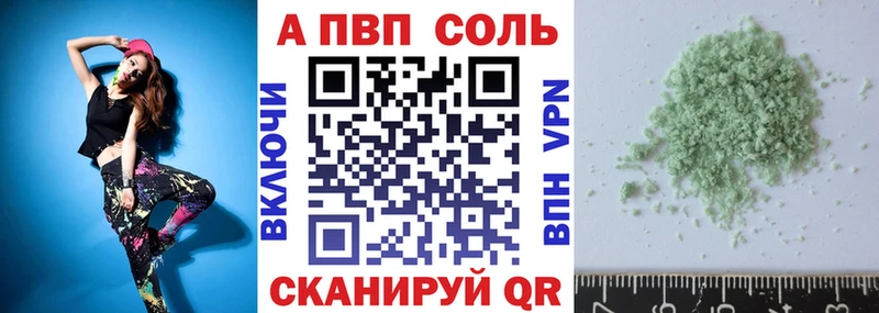 Alpha-PVP Соль  где продают наркотики  Чегем 