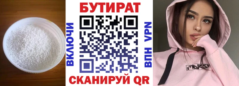Бутират оксибутират  Чегем 