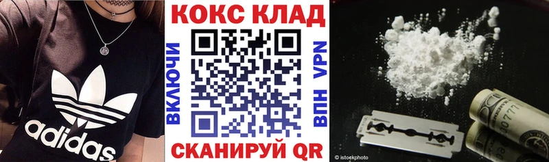 Кокаин 97%  закладки  Чегем 