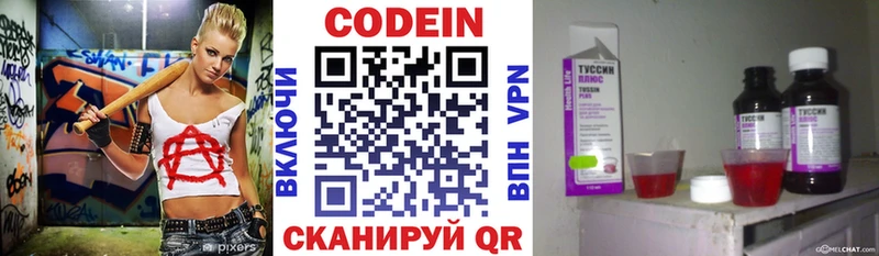 Кодеин Purple Drank  Чегем 