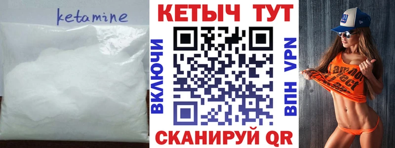 КЕТАМИН ketamine  Чегем 