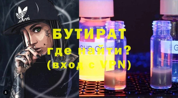 молекула духа Беломорск