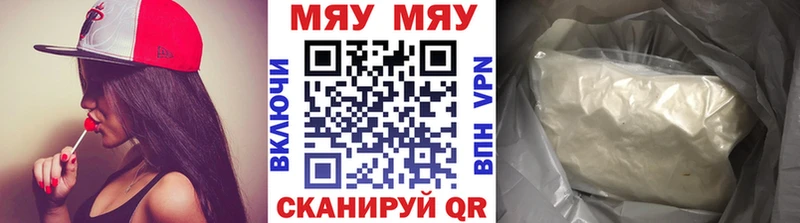 МЕФ mephedrone  KRAKEN рабочий сайт  Чегем 